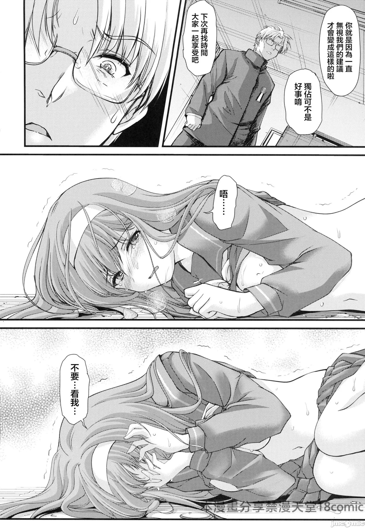 (C105) [HIGH RISK REVOLUTION (aizawa hiroshi)] Shiori dai 30-shō jōkan sayonara no katachi (Tokimeki Memorial) - Page 10