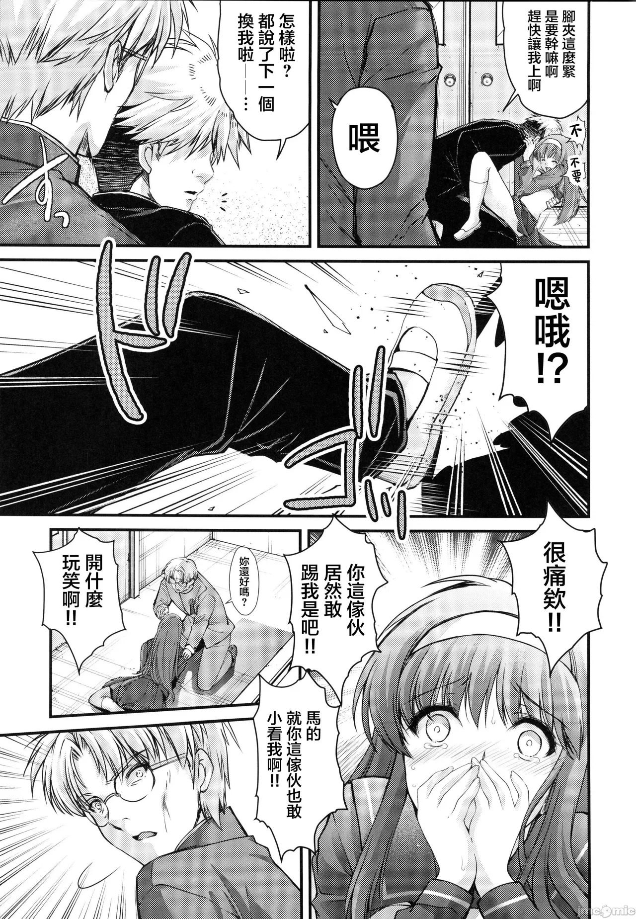 (C105) [HIGH RISK REVOLUTION (aizawa hiroshi)] Shiori dai 30-shō jōkan sayonara no katachi (Tokimeki Memorial) - Page 11