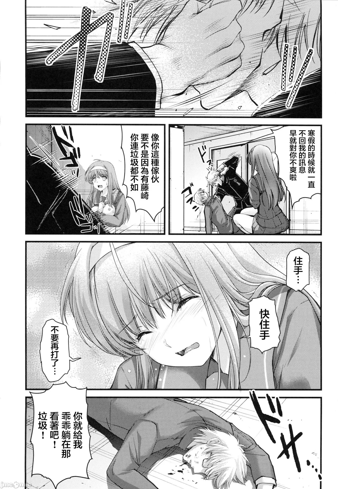 (C105) [HIGH RISK REVOLUTION (aizawa hiroshi)] Shiori dai 30-shō jōkan sayonara no katachi (Tokimeki Memorial) - Page 12