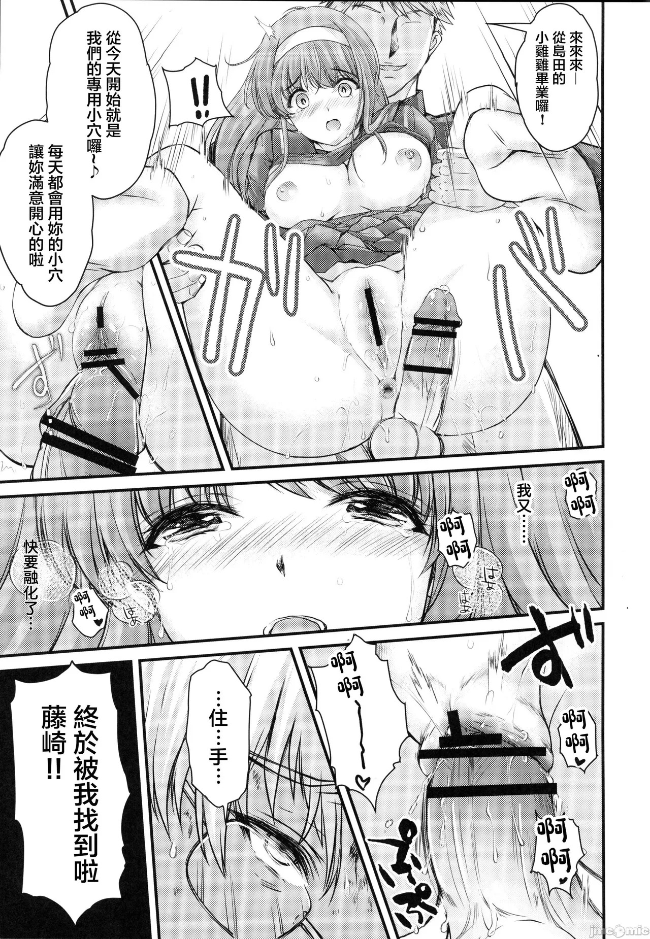 (C105) [HIGH RISK REVOLUTION (aizawa hiroshi)] Shiori dai 30-shō jōkan sayonara no katachi (Tokimeki Memorial) - Page 13