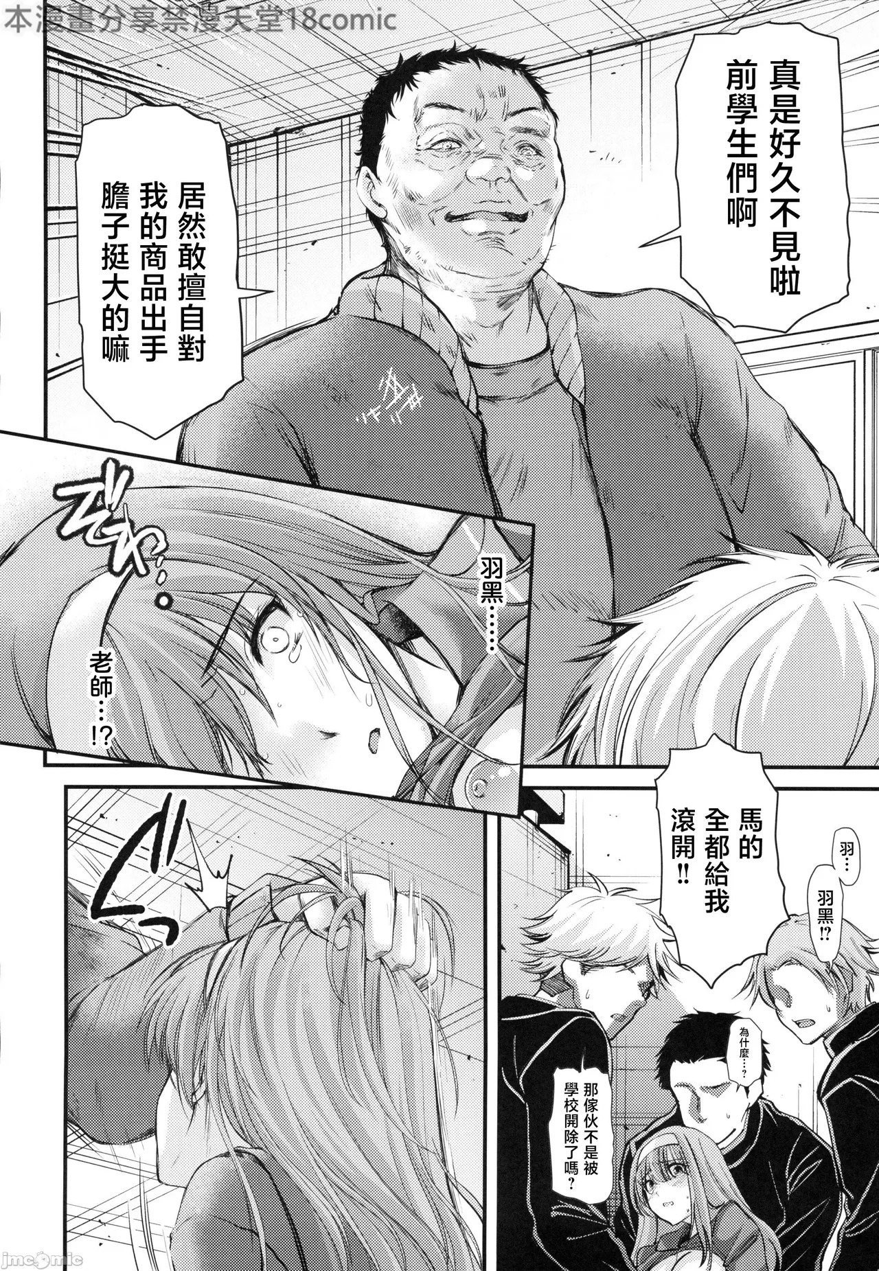 (C105) [HIGH RISK REVOLUTION (aizawa hiroshi)] Shiori dai 30-shō jōkan sayonara no katachi (Tokimeki Memorial) - Page 14