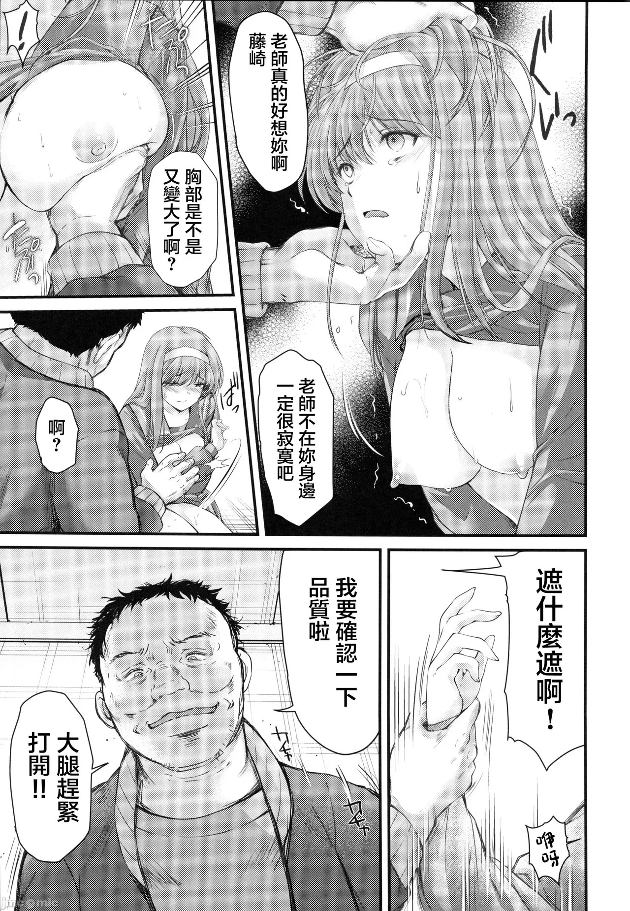 (C105) [HIGH RISK REVOLUTION (aizawa hiroshi)] Shiori dai 30-shō jōkan sayonara no katachi (Tokimeki Memorial) - Page 15