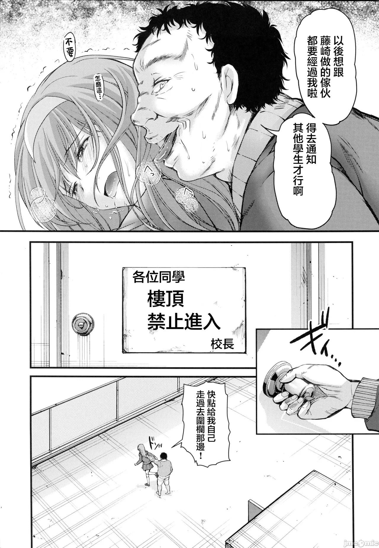 (C105) [HIGH RISK REVOLUTION (aizawa hiroshi)] Shiori dai 30-shō jōkan sayonara no katachi (Tokimeki Memorial) - Page 23