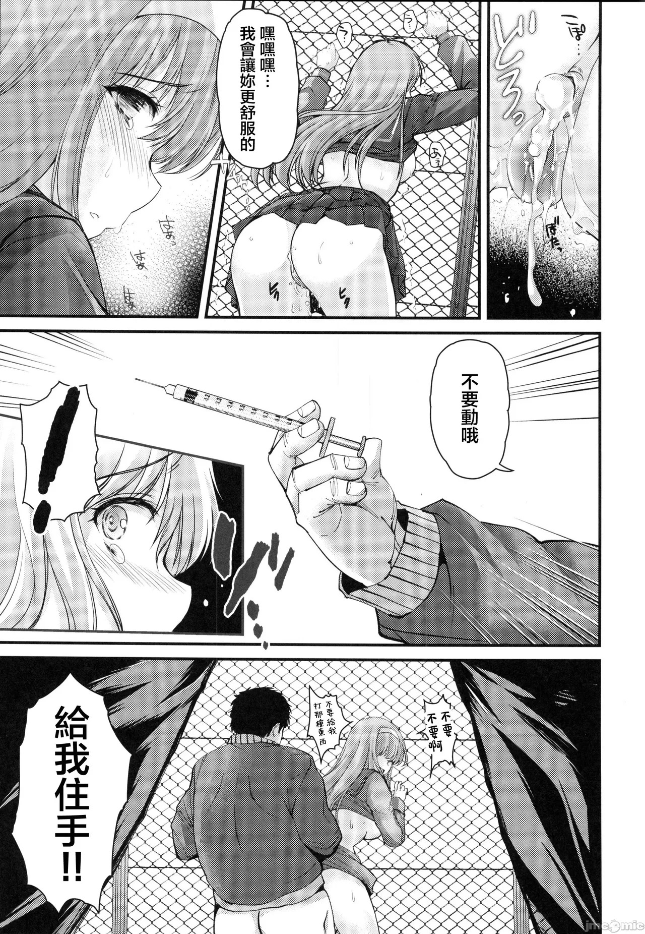 (C105) [HIGH RISK REVOLUTION (aizawa hiroshi)] Shiori dai 30-shō jōkan sayonara no katachi (Tokimeki Memorial) - Page 29