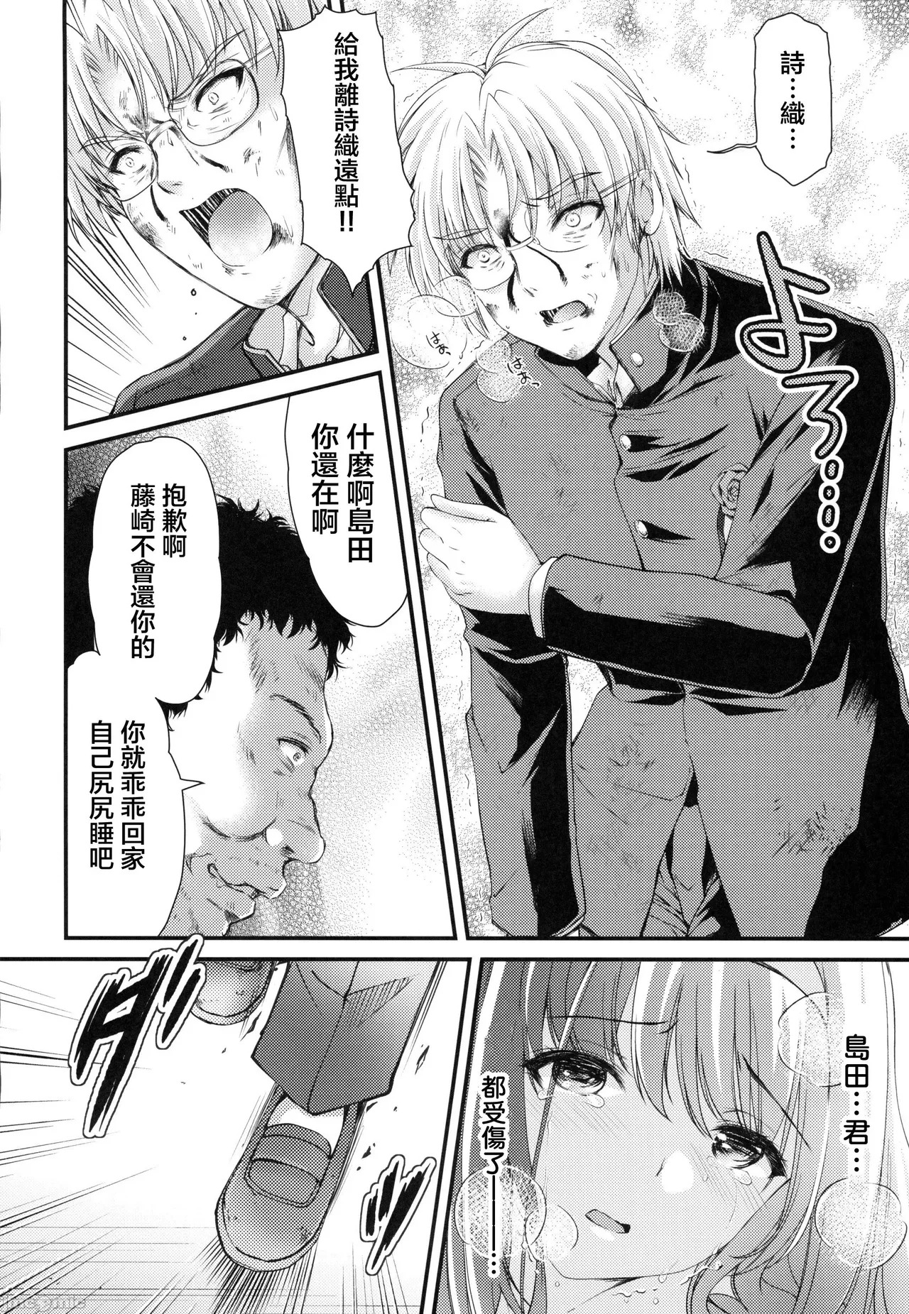 (C105) [HIGH RISK REVOLUTION (aizawa hiroshi)] Shiori dai 30-shō jōkan sayonara no katachi (Tokimeki Memorial) - Page 30