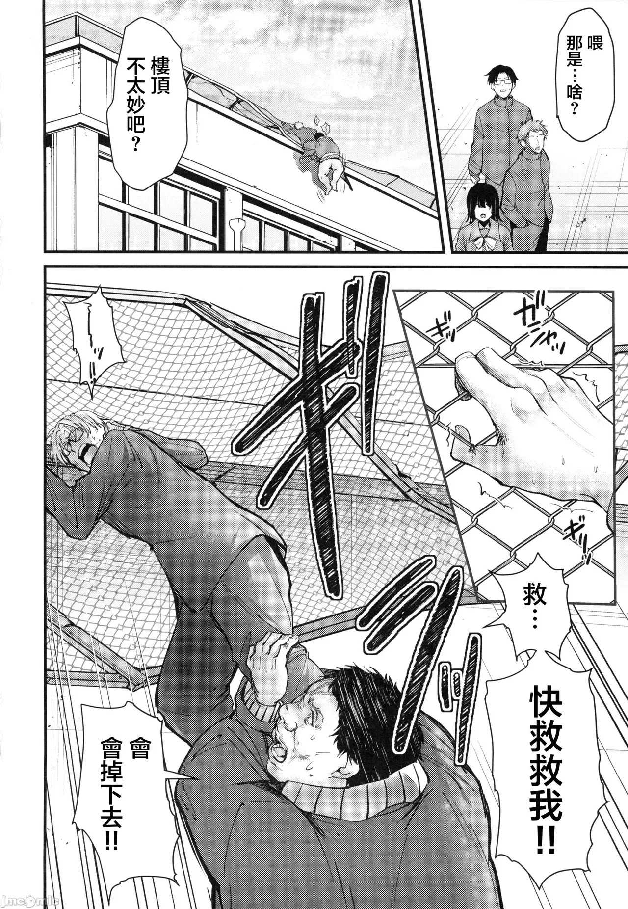 (C105) [HIGH RISK REVOLUTION (aizawa hiroshi)] Shiori dai 30-shō jōkan sayonara no katachi (Tokimeki Memorial) - Page 32