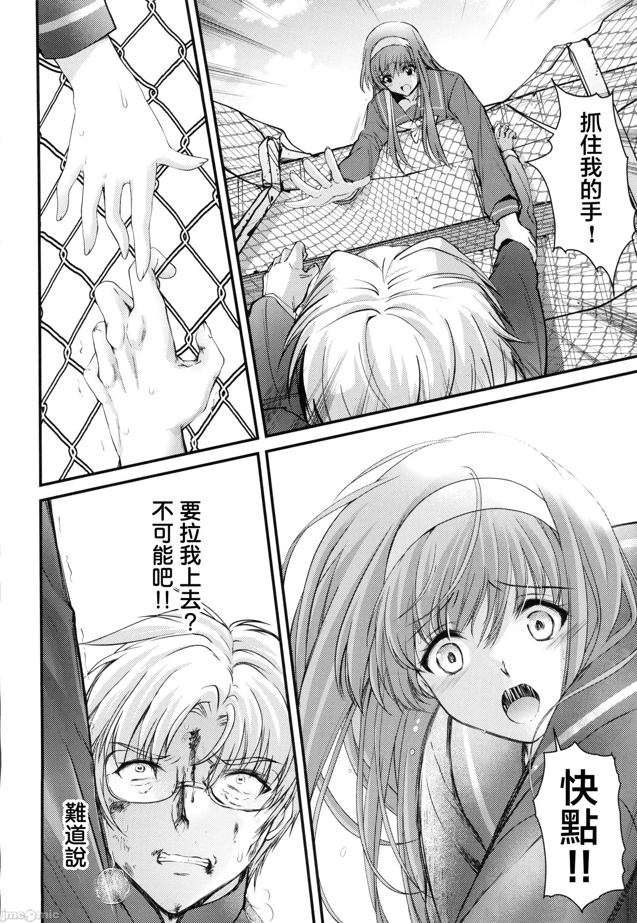 (C105) [HIGH RISK REVOLUTION (aizawa hiroshi)] Shiori dai 30-shō jōkan sayonara no katachi (Tokimeki Memorial) - Page 34