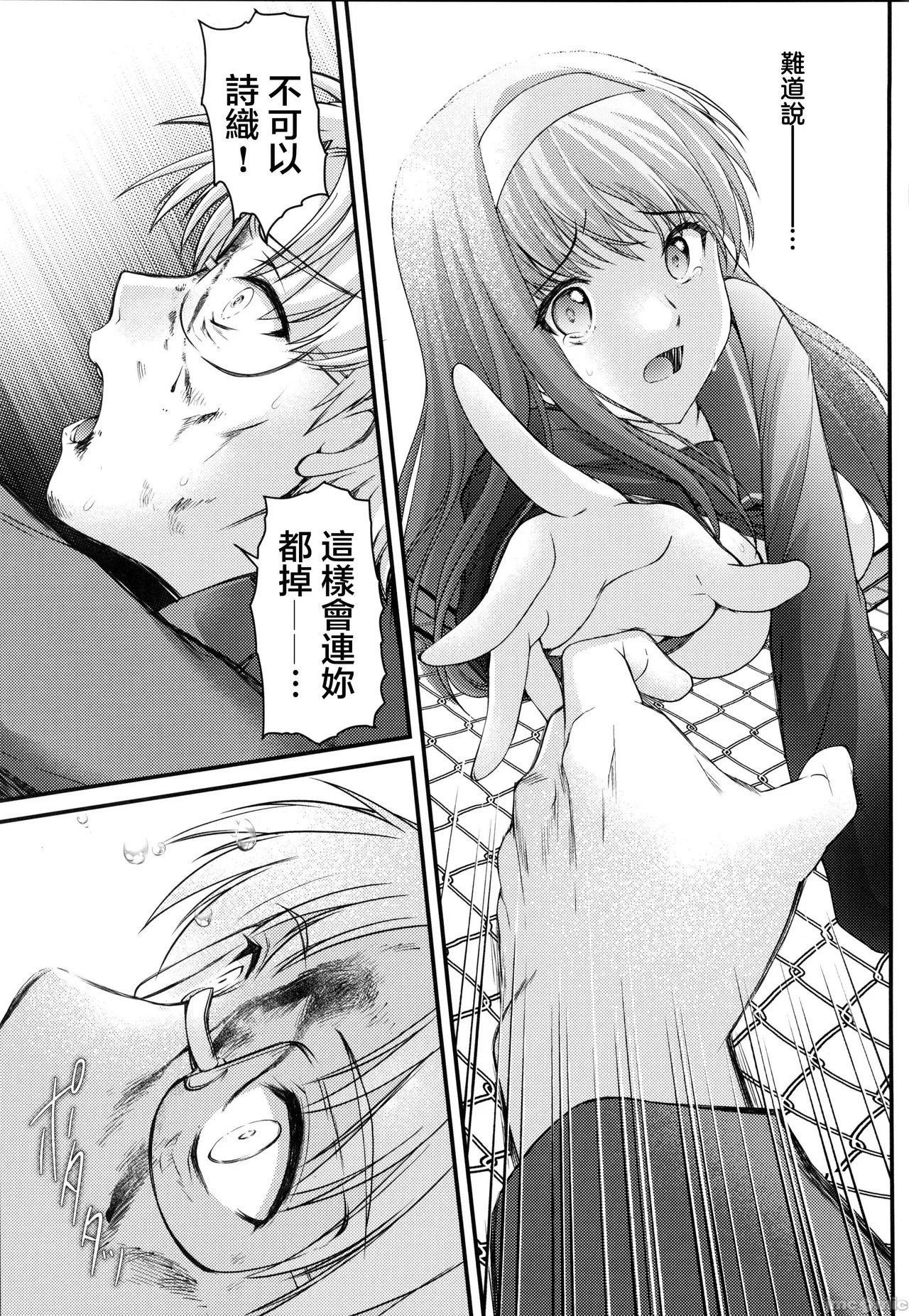 (C105) [HIGH RISK REVOLUTION (aizawa hiroshi)] Shiori dai 30-shō jōkan sayonara no katachi (Tokimeki Memorial) - Page 35