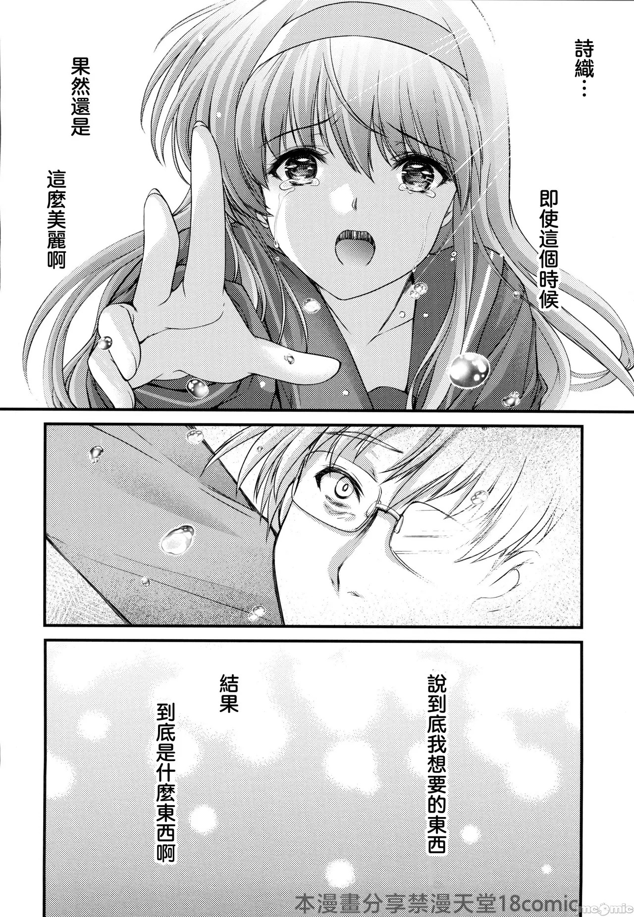 (C105) [HIGH RISK REVOLUTION (aizawa hiroshi)] Shiori dai 30-shō jōkan sayonara no katachi (Tokimeki Memorial) - Page 36
