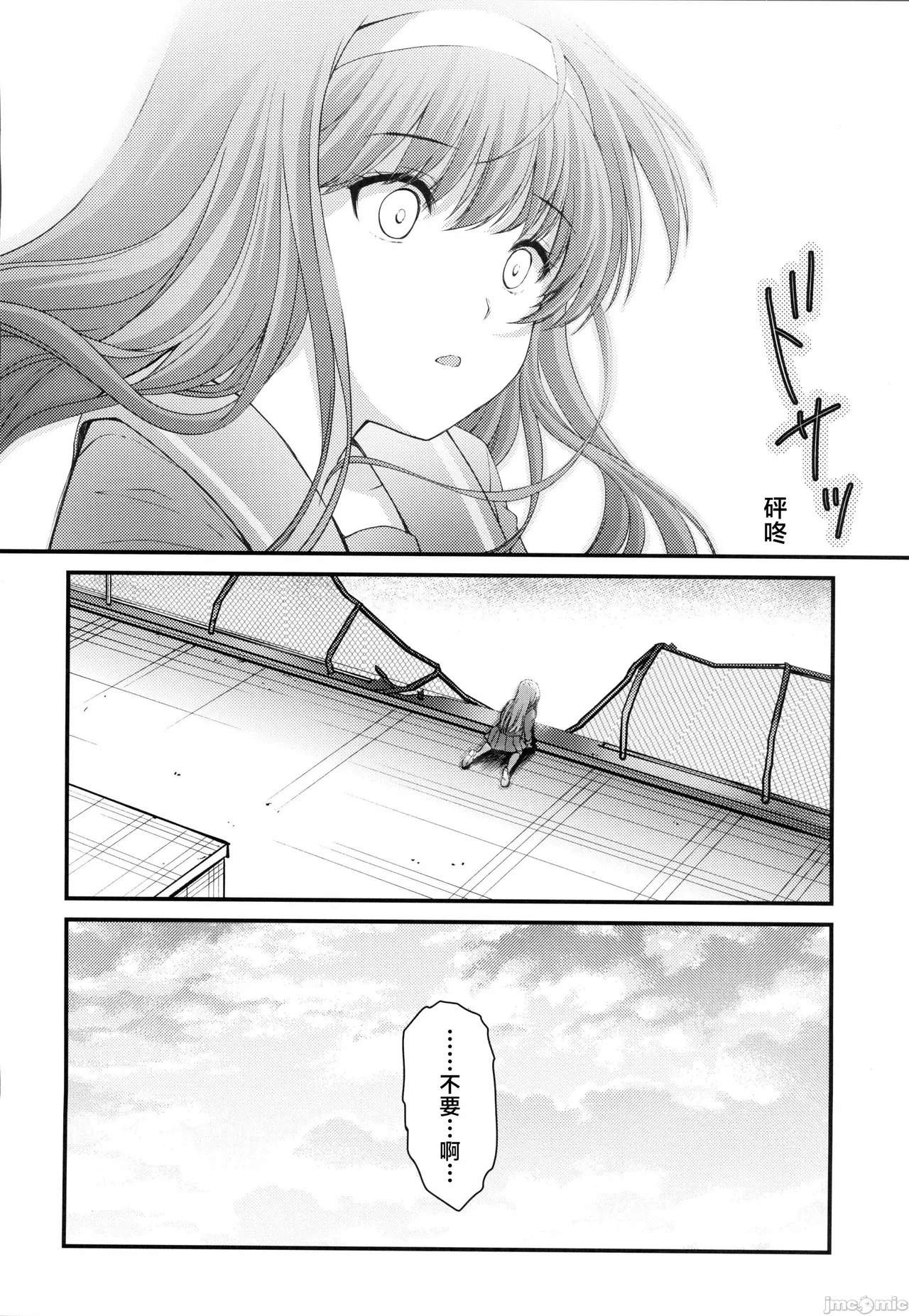 (C105) [HIGH RISK REVOLUTION (aizawa hiroshi)] Shiori dai 30-shō jōkan sayonara no katachi (Tokimeki Memorial) - Page 38