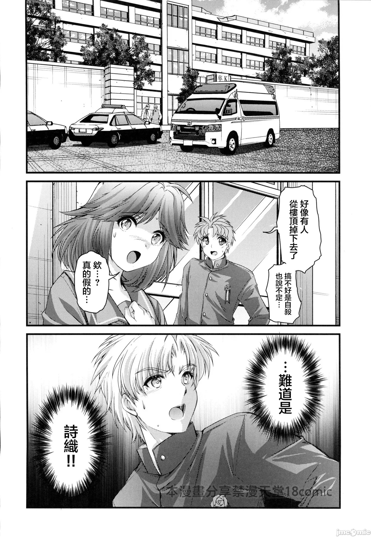 (C105) [HIGH RISK REVOLUTION (aizawa hiroshi)] Shiori dai 30-shō jōkan sayonara no katachi (Tokimeki Memorial) - Page 40