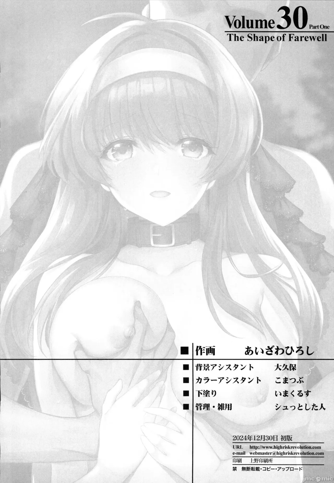 (C105) [HIGH RISK REVOLUTION (aizawa hiroshi)] Shiori dai 30-shō jōkan sayonara no katachi (Tokimeki Memorial) - Page 44