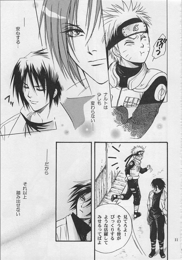 [Momoman Club] Golden Heartstrings (Naruto) - Page 10