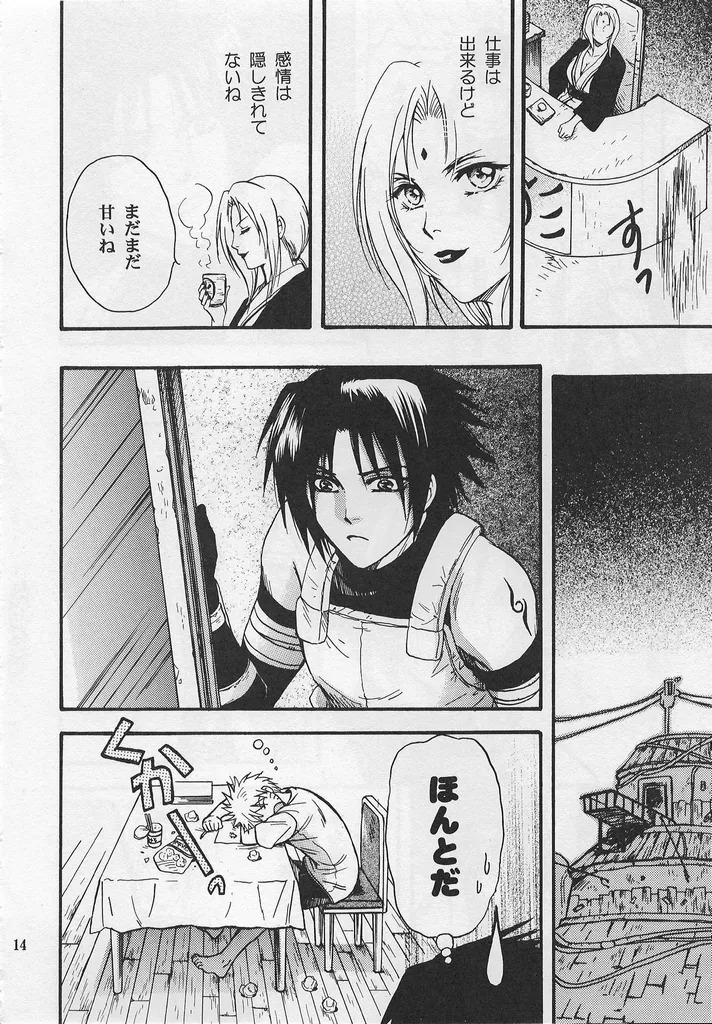 [Momoman Club] Golden Heartstrings (Naruto) - Page 13