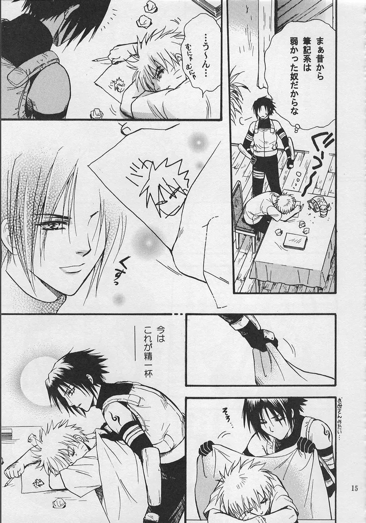 [Momoman Club] Golden Heartstrings (Naruto) - Page 14