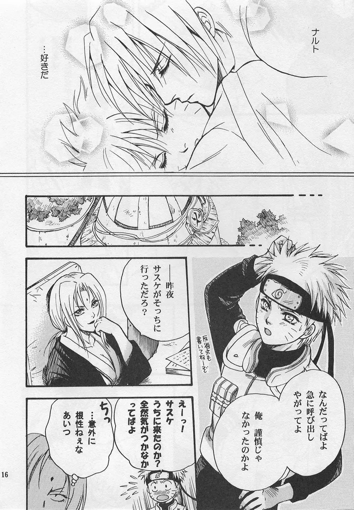 [Momoman Club] Golden Heartstrings (Naruto) - Page 15