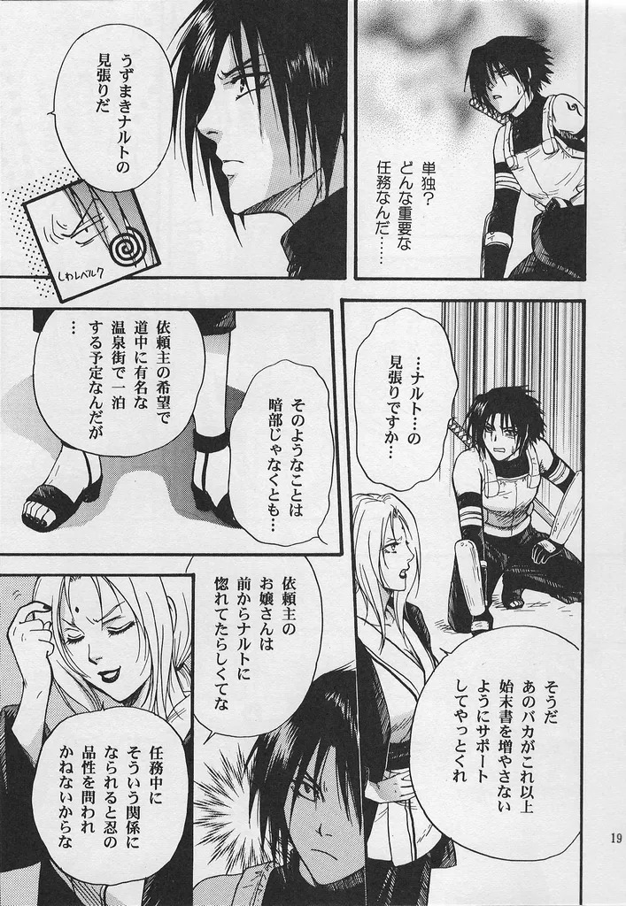 [Momoman Club] Golden Heartstrings (Naruto) - Page 18
