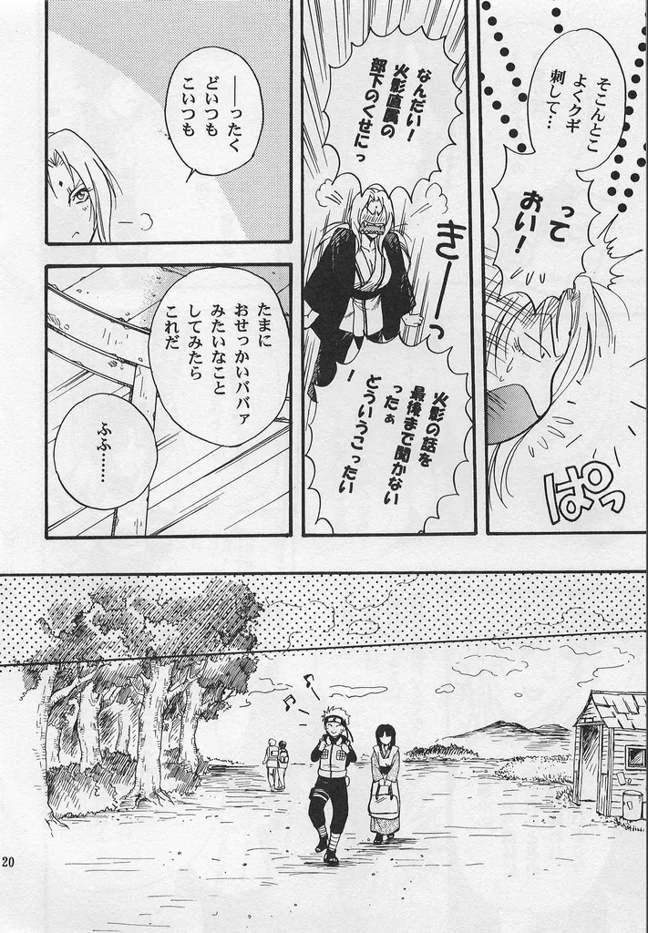 [Momoman Club] Golden Heartstrings (Naruto) - Page 19