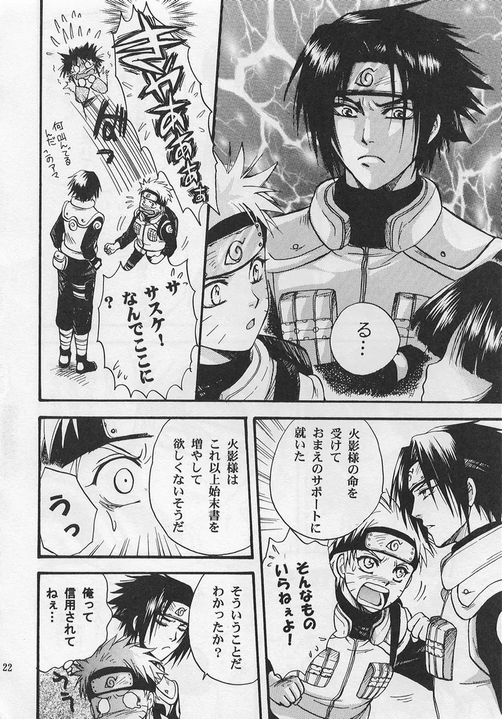 [Momoman Club] Golden Heartstrings (Naruto) - Page 21