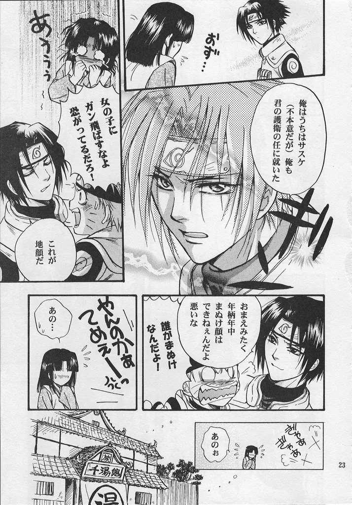 [Momoman Club] Golden Heartstrings (Naruto) - Page 22