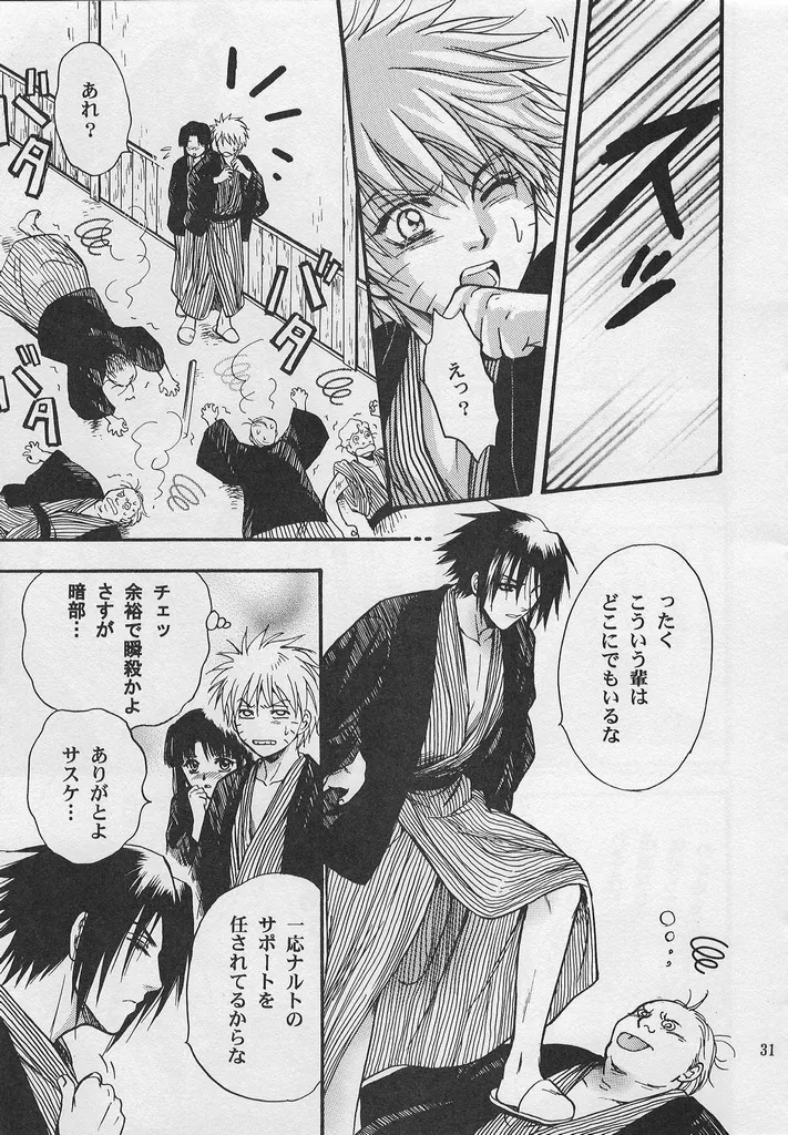[Momoman Club] Golden Heartstrings (Naruto) - Page 30