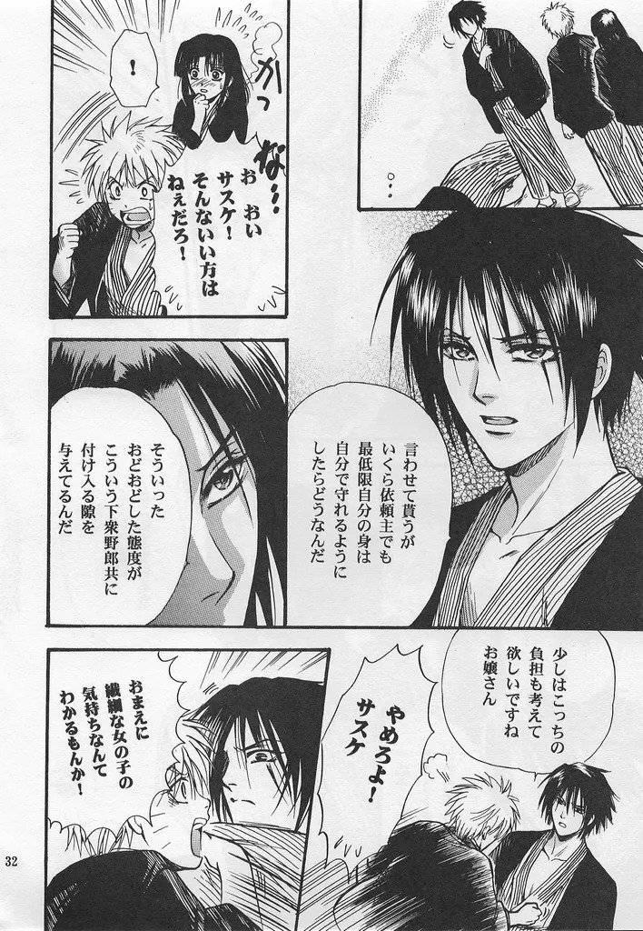[Momoman Club] Golden Heartstrings (Naruto) - Page 31