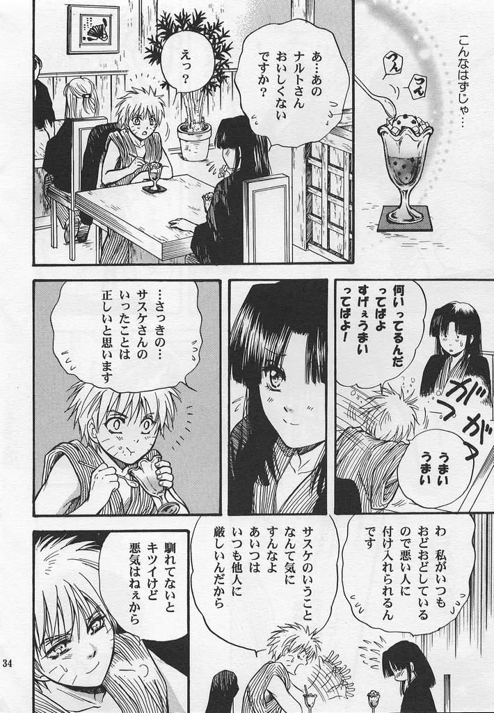 [Momoman Club] Golden Heartstrings (Naruto) - Page 33
