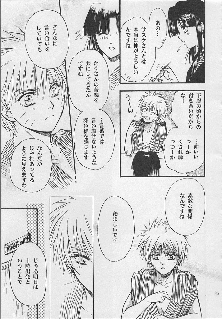[Momoman Club] Golden Heartstrings (Naruto) - Page 34