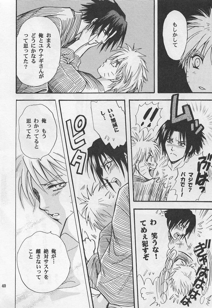 [Momoman Club] Golden Heartstrings (Naruto) - Page 39