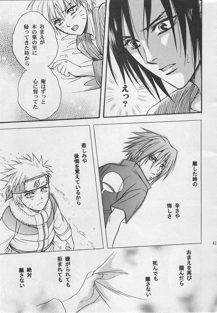 [Momoman Club] Golden Heartstrings (Naruto) - Page 40