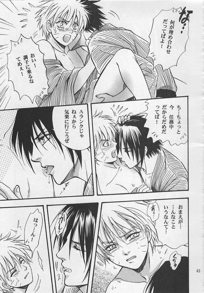 [Momoman Club] Golden Heartstrings (Naruto) - Page 42
