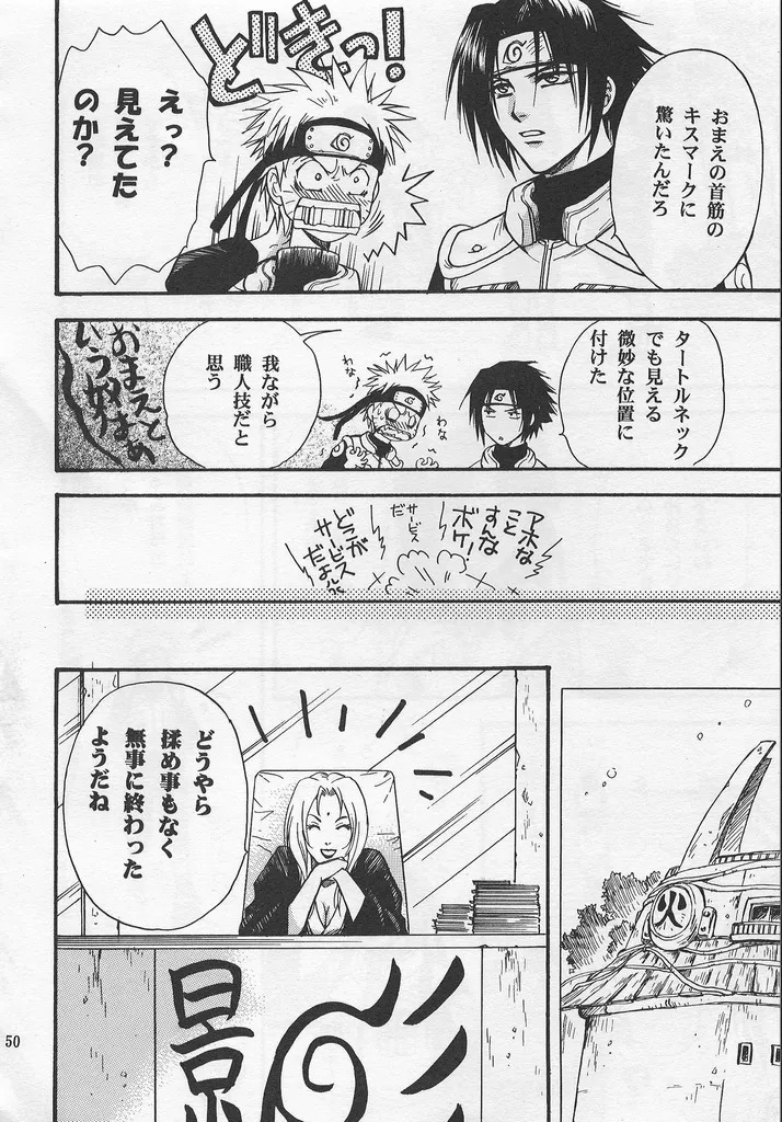 [Momoman Club] Golden Heartstrings (Naruto) - Page 49