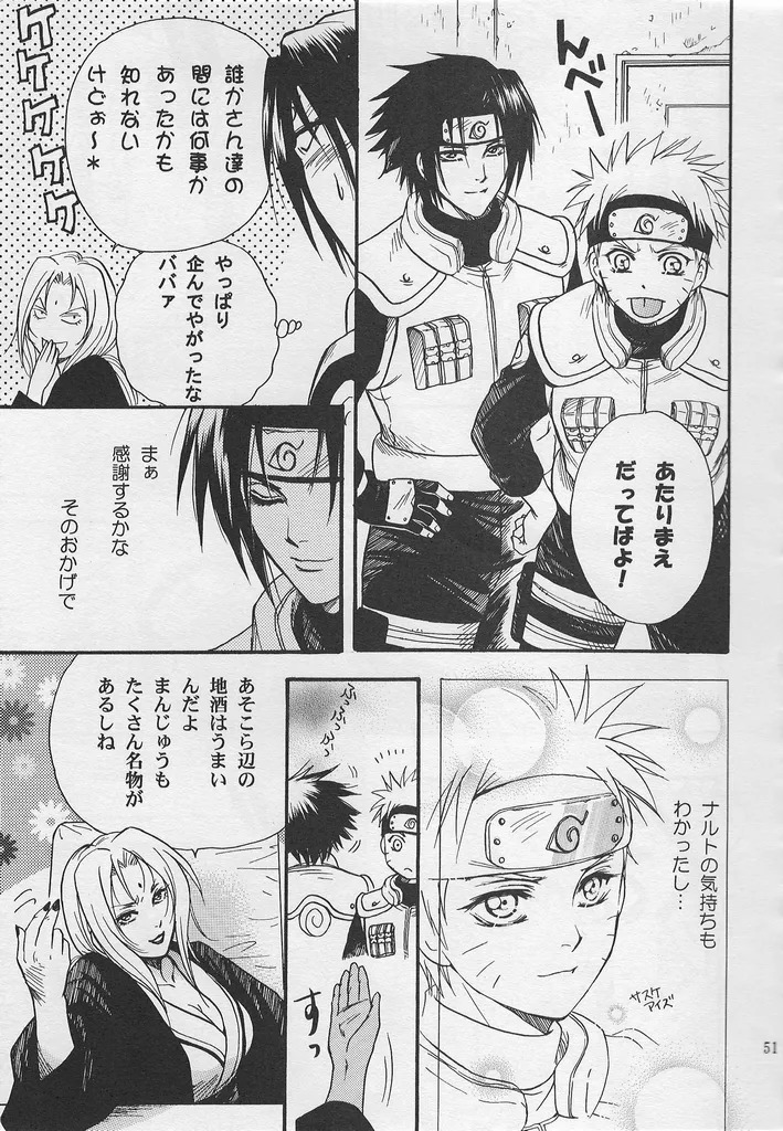 [Momoman Club] Golden Heartstrings (Naruto) - Page 50