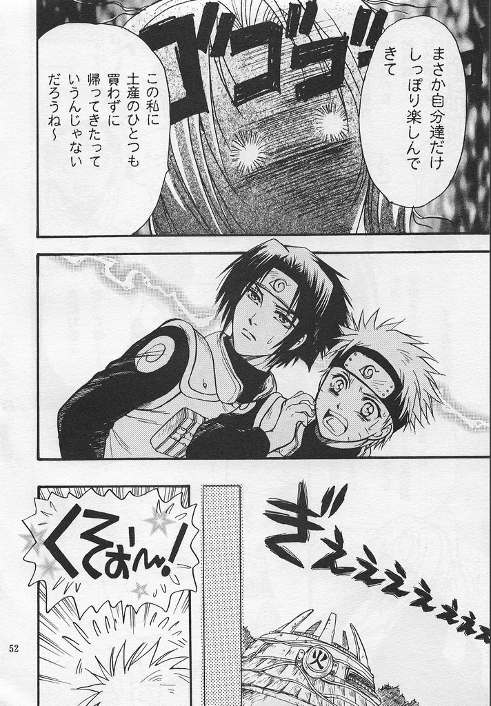 [Momoman Club] Golden Heartstrings (Naruto) - Page 51