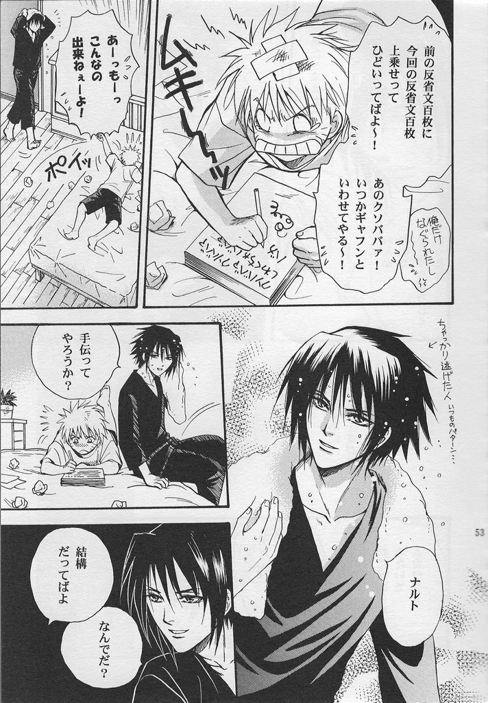 [Momoman Club] Golden Heartstrings (Naruto) - Page 52