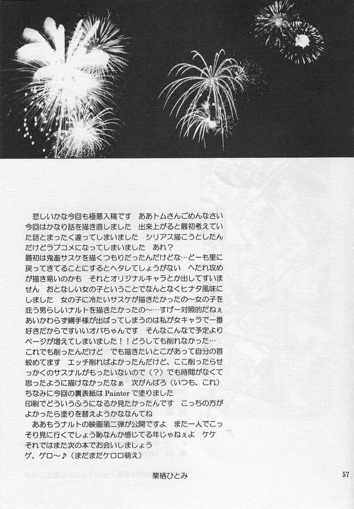 [Momoman Club] Golden Heartstrings (Naruto) - Page 56