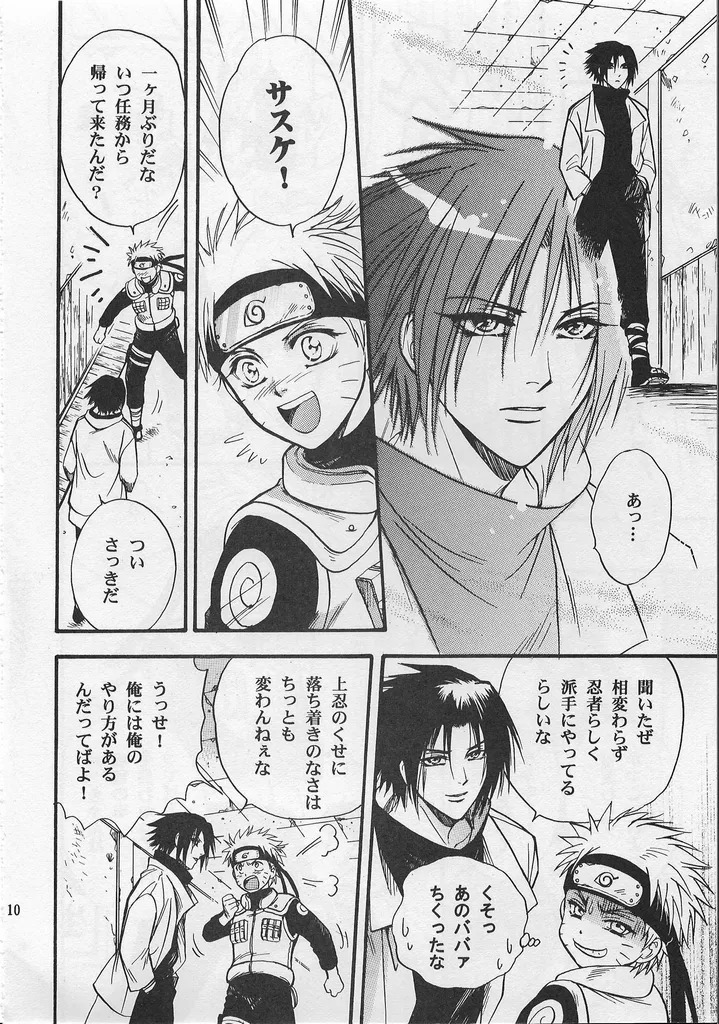 [Momoman Club] Golden Heartstrings (Naruto) - Page 9