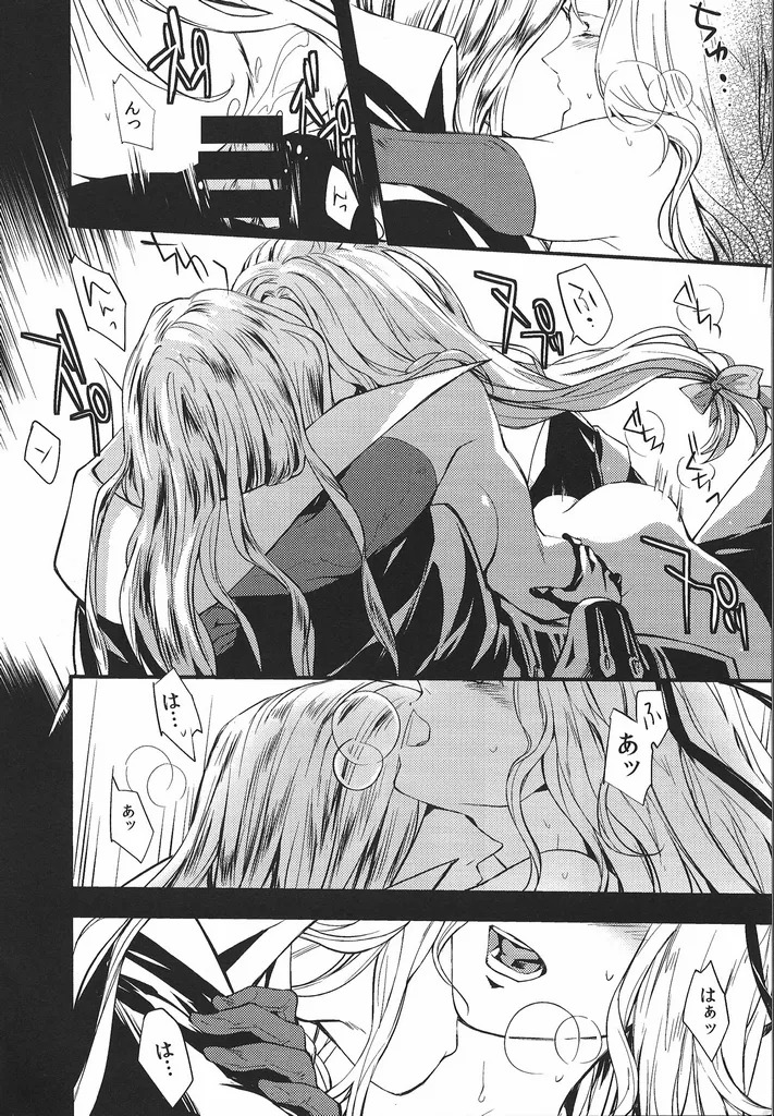 [Nankotsu] Good never ending (Castlevania) - Page 13