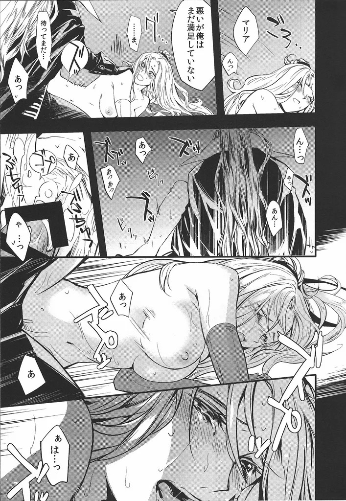 [Nankotsu] Good never ending (Castlevania) - Page 16