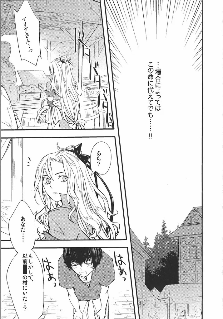 [Nankotsu] Good never ending (Castlevania) - Page 18