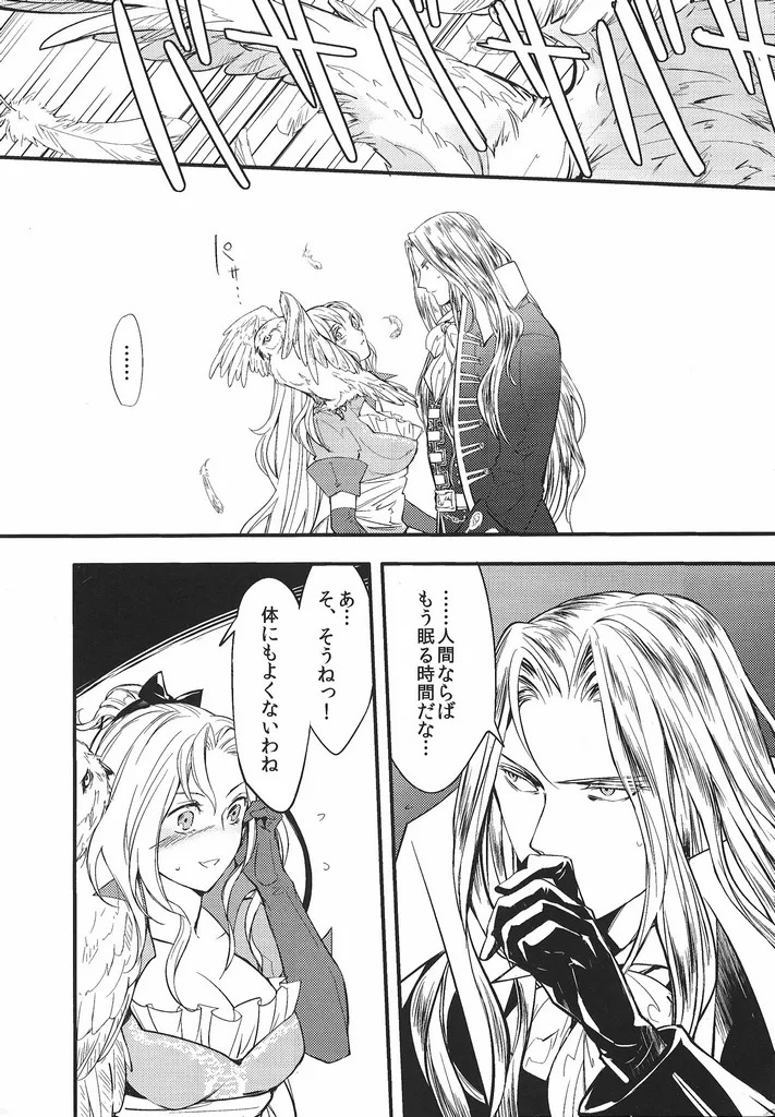 [Nankotsu] Good never ending (Castlevania) - Page 27