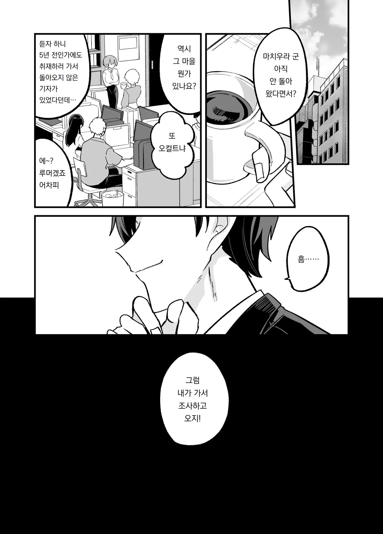 [miska] 미청년이 무표정하게 성처리를 해준다는 소문이 도는, 어느 인습 마을에 관한 책 Biseinen ni Magao de Seishori Shitemoraeru to no Uwasa ga aru Inshuumura ni Matsuwaru Hon - Page 26
