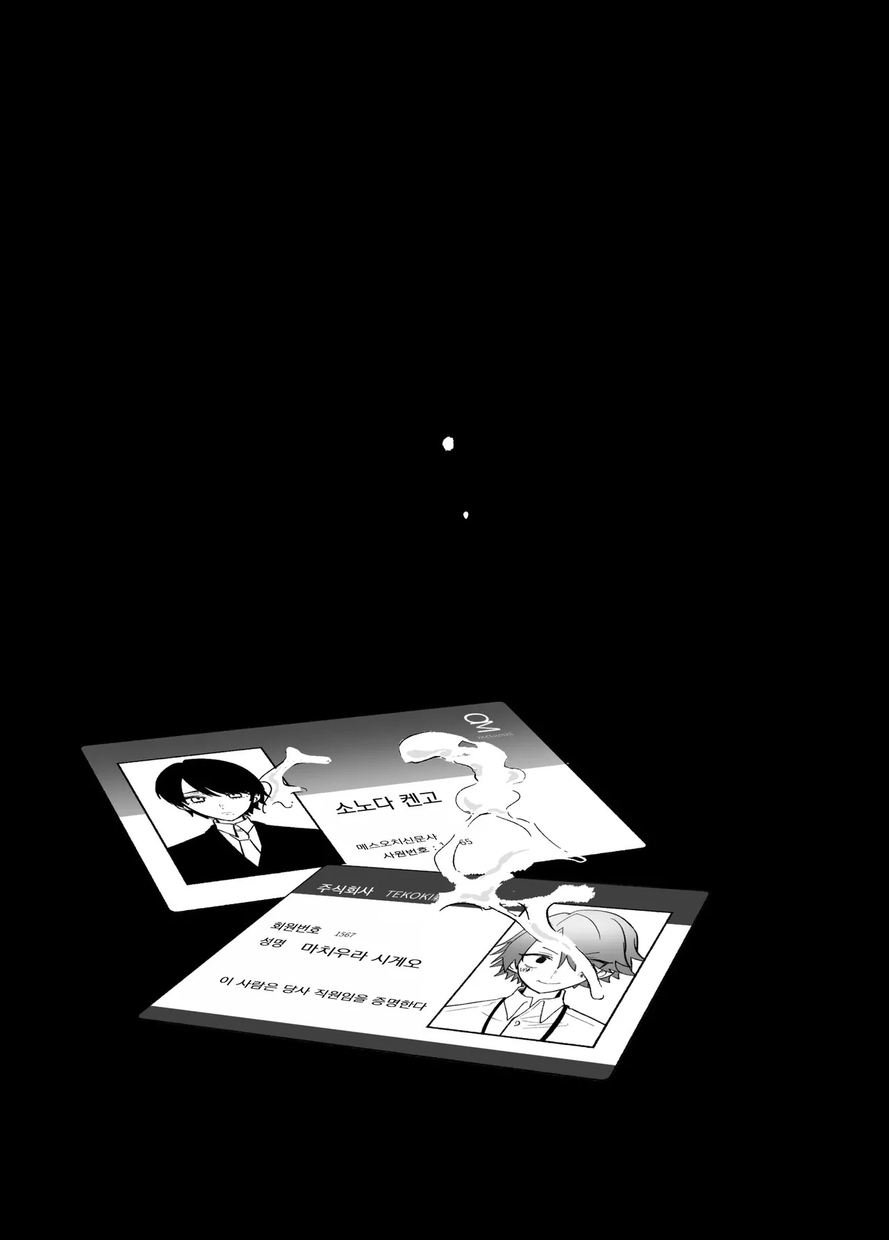 [miska] 미청년이 무표정하게 성처리를 해준다는 소문이 도는, 어느 인습 마을에 관한 책 Biseinen ni Magao de Seishori Shitemoraeru to no Uwasa ga aru Inshuumura ni Matsuwaru Hon - Page 28