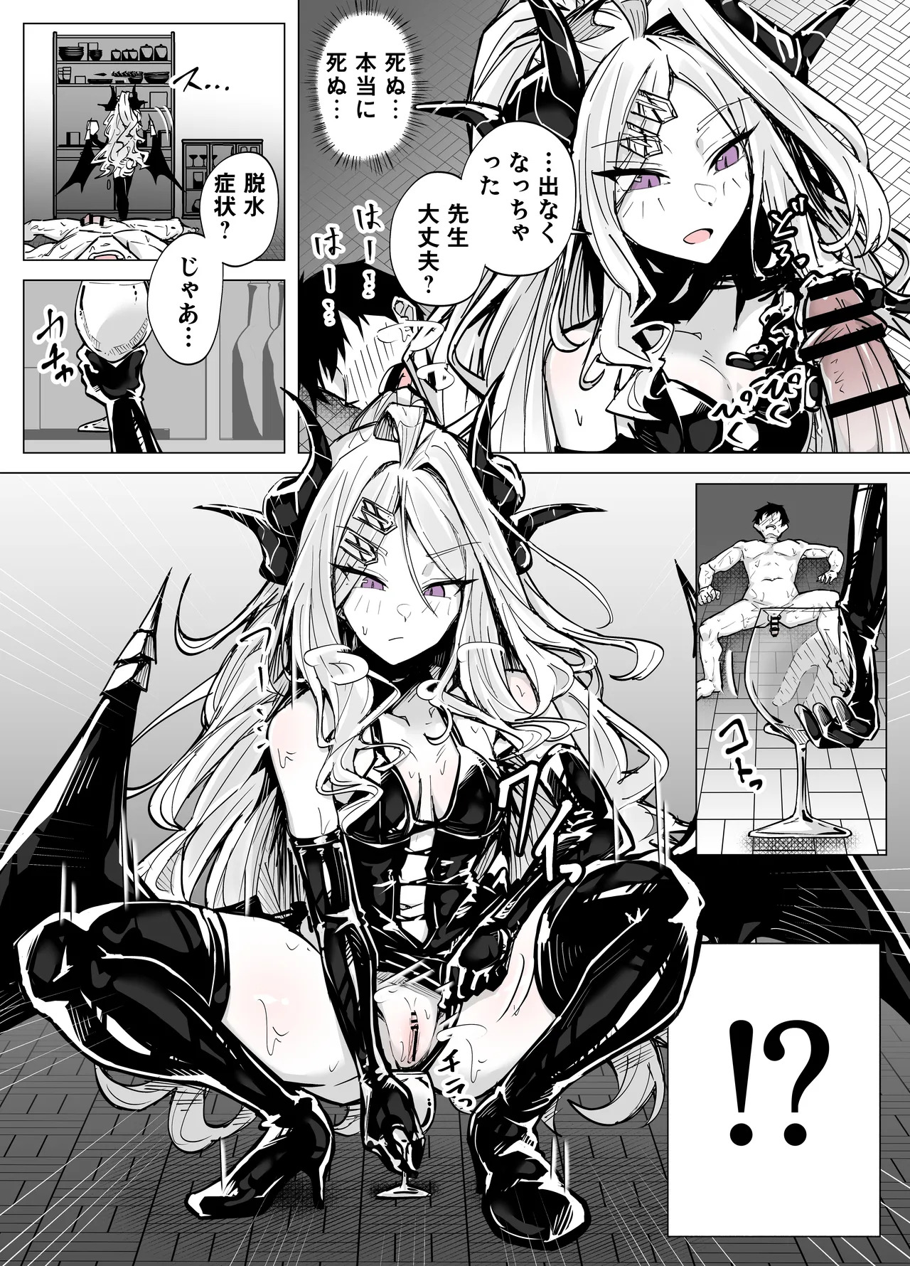 [Kuriame Kururu] ドSヒナに搾られる (ブルーアーカイブ) - Page 13