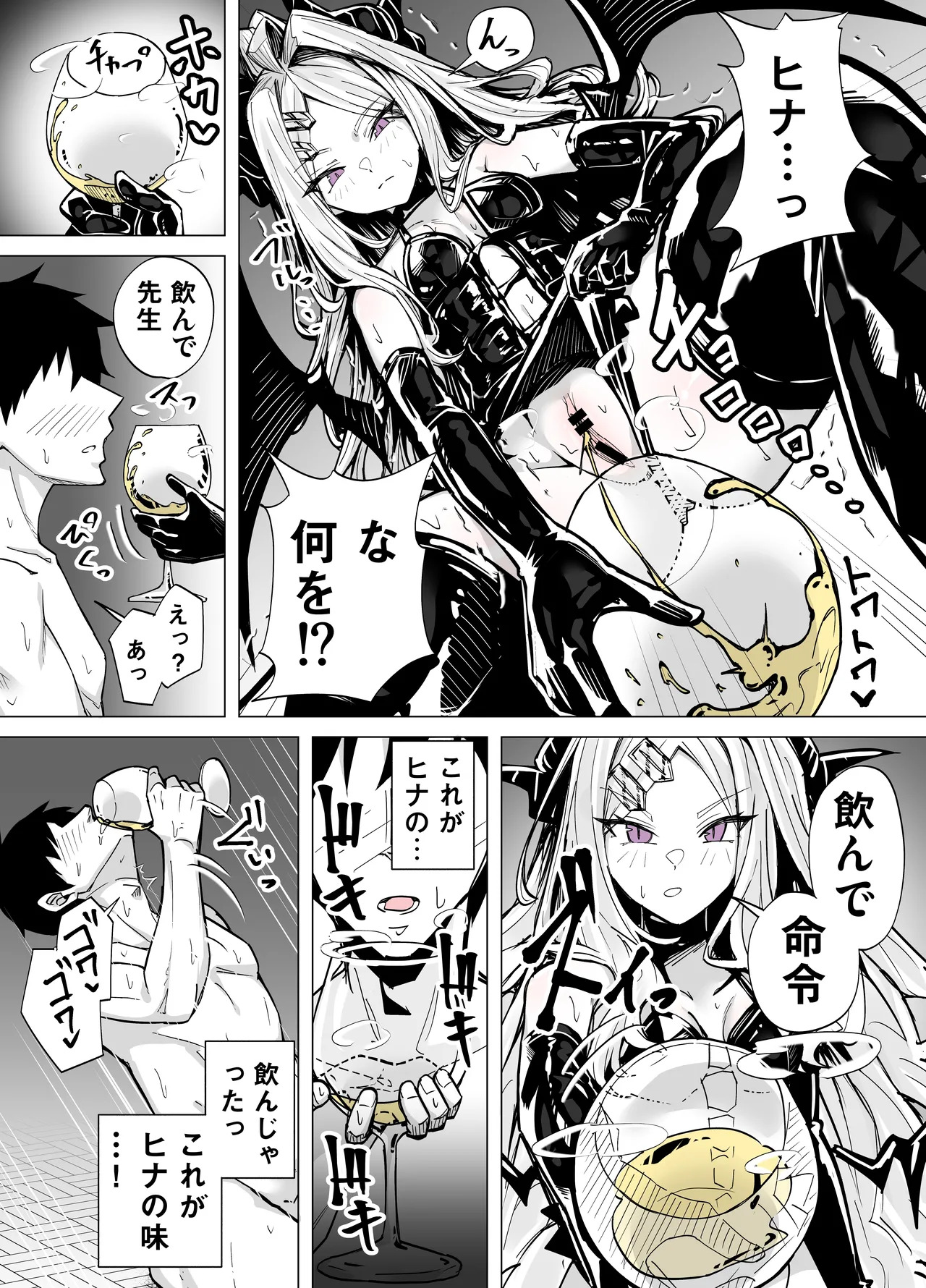 [Kuriame Kururu] ドSヒナに搾られる (ブルーアーカイブ) - Page 14