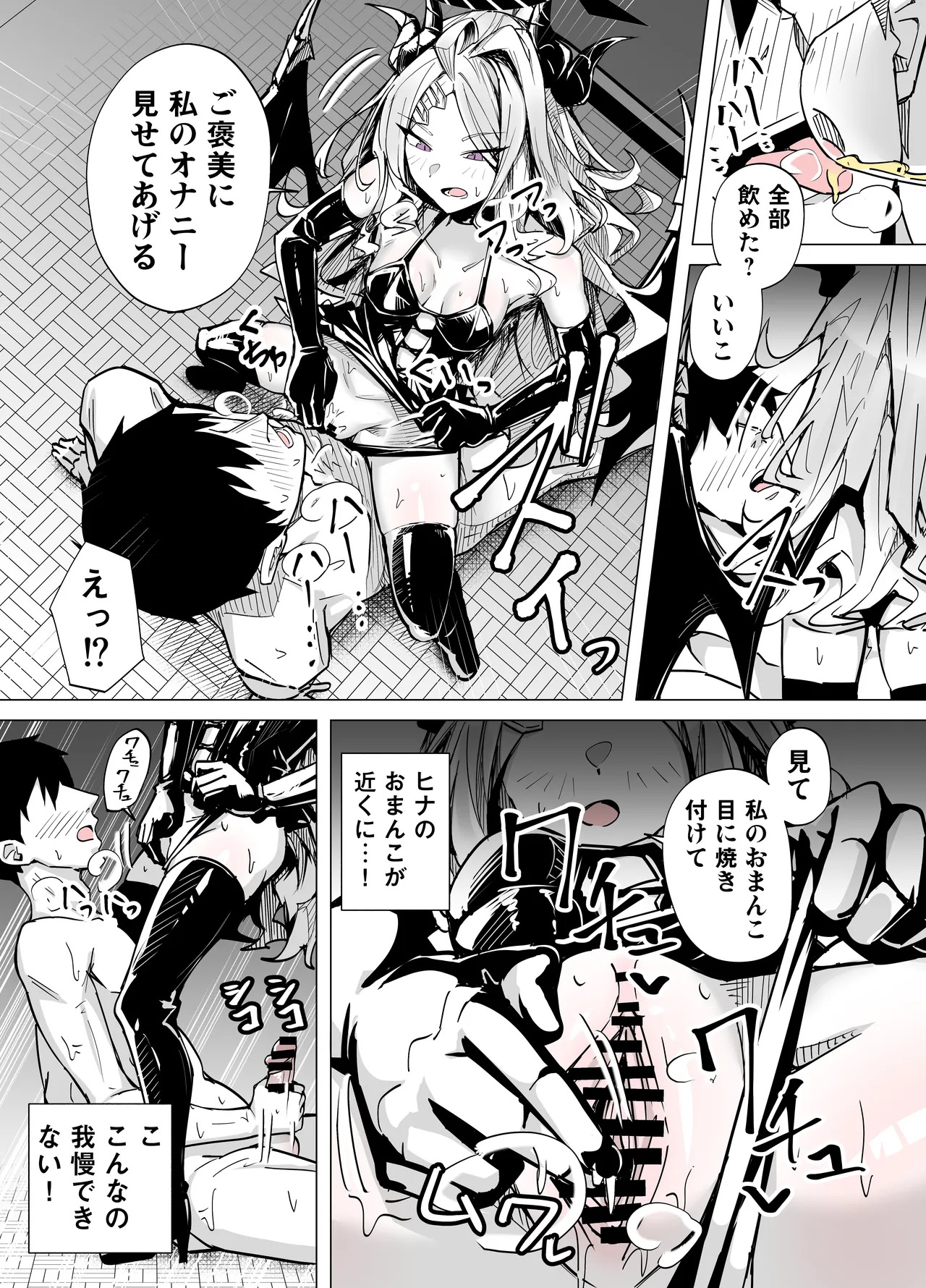 [Kuriame Kururu] ドSヒナに搾られる (ブルーアーカイブ) - Page 15