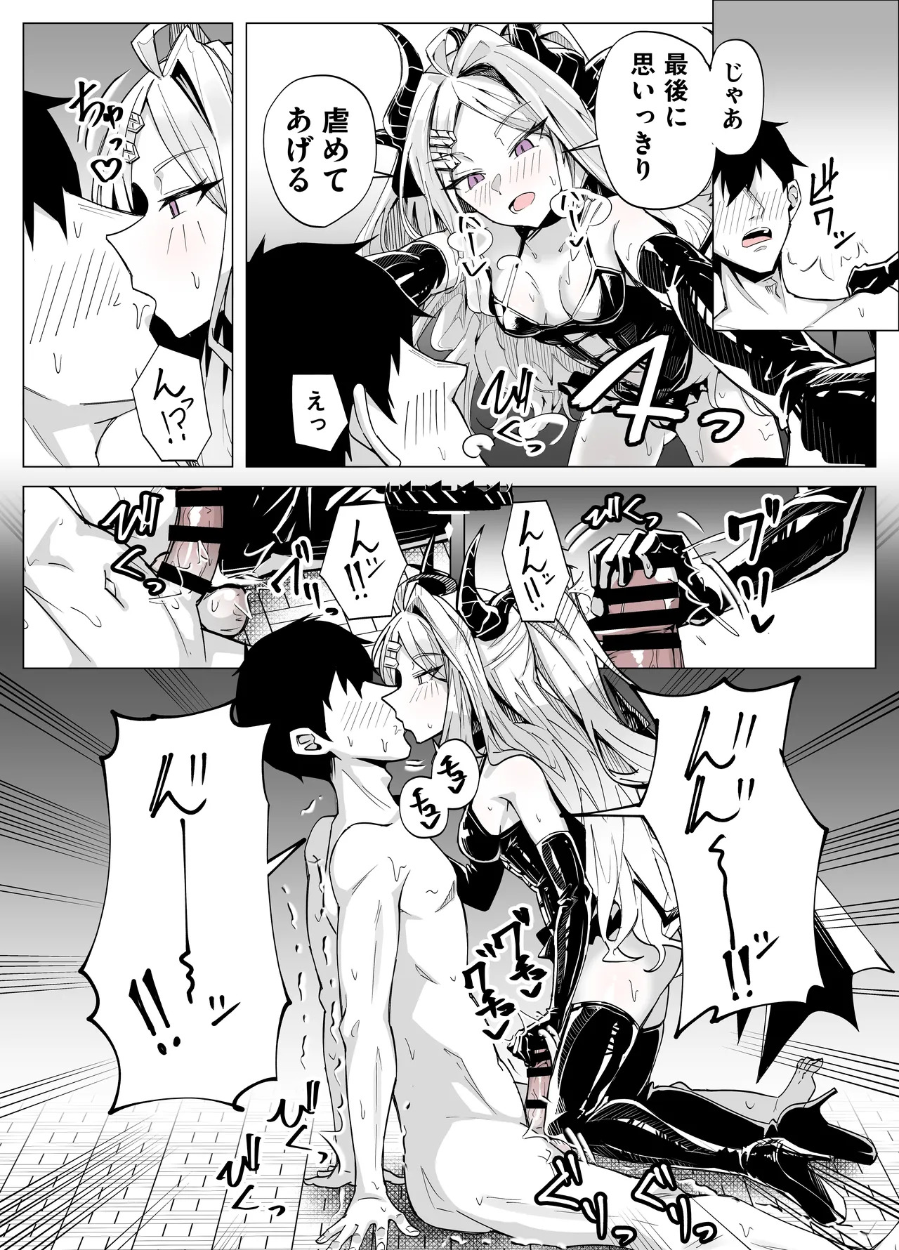 [Kuriame Kururu] ドSヒナに搾られる (ブルーアーカイブ) - Page 17