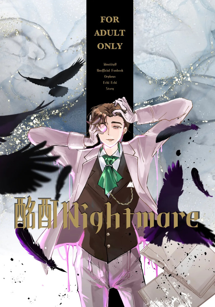 [Beruchie(Beru!)] Meitei nightmare [IdentityV][Digital]