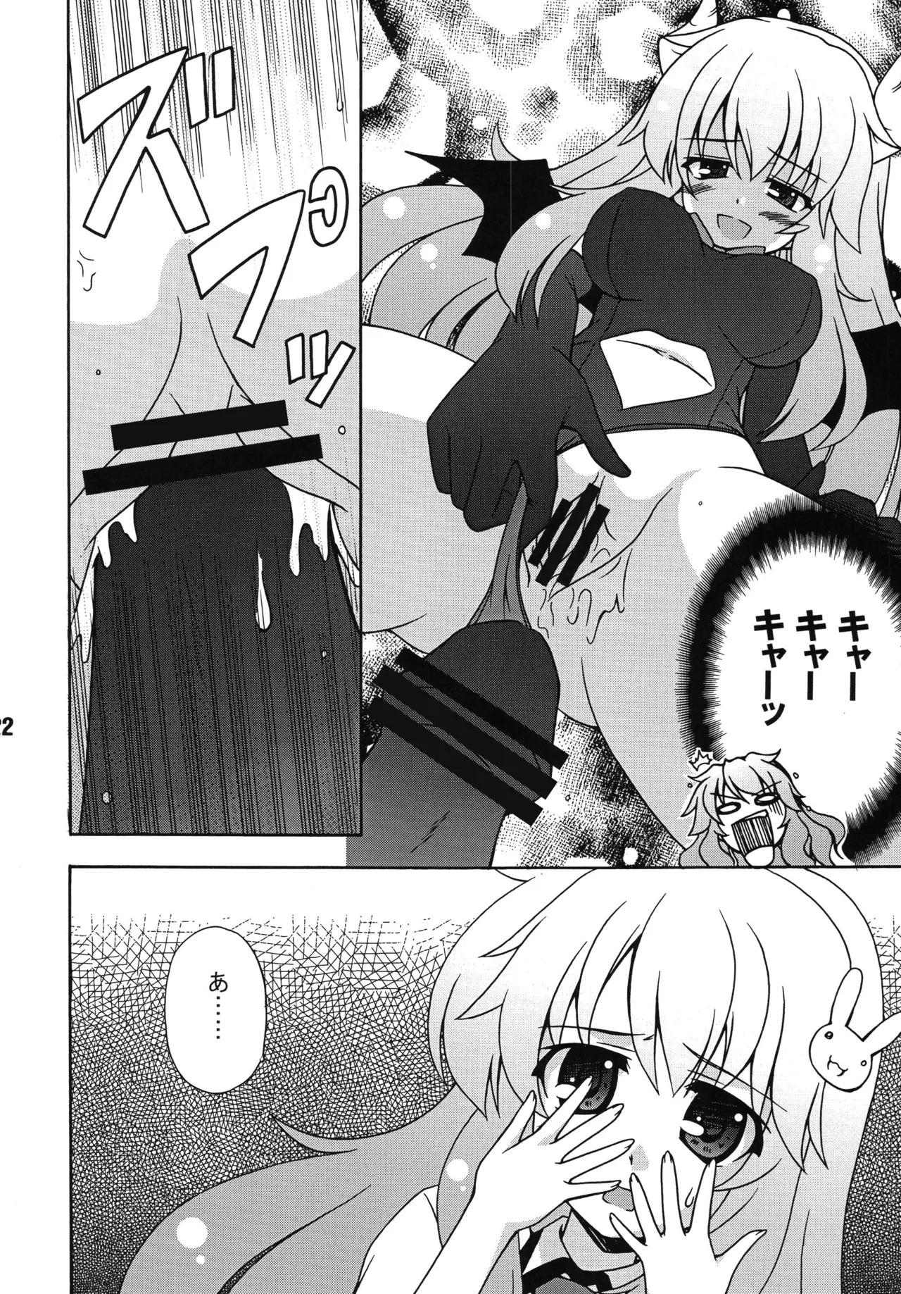 [Shinohara Heavy Industry (Various)] Bakatex (Baka to Test to Shoukanjuu) [Digital] - Page 21