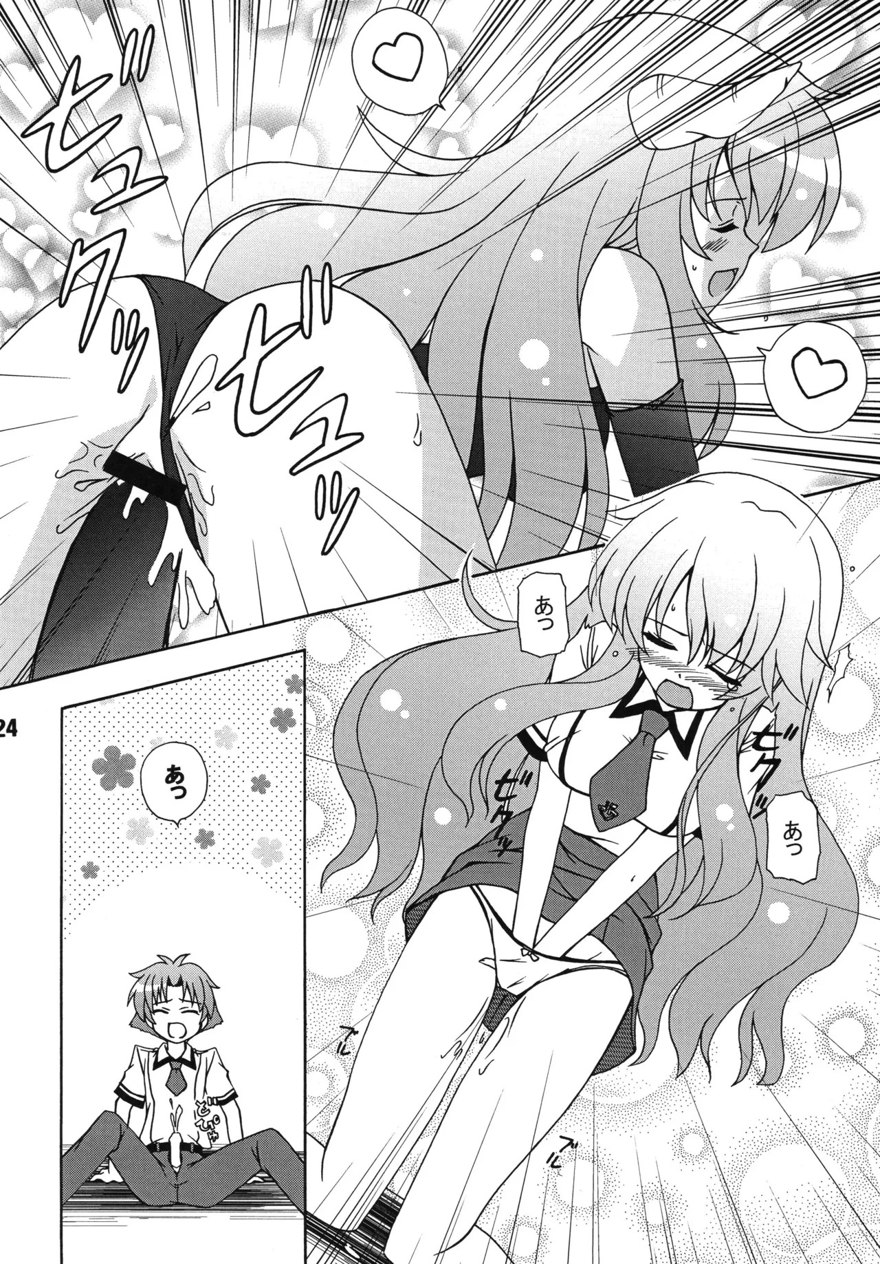 [Shinohara Heavy Industry (Various)] Bakatex (Baka to Test to Shoukanjuu) [Digital] - Page 23